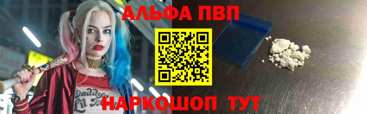Лосино-Петровский  А ПВП СК  Alpha-PVP  Вход с VPN  A PVP кристаллы 