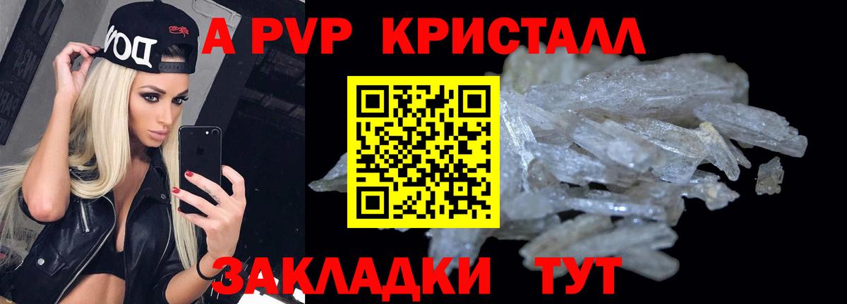 APVP Crystall Лосино-Петровский