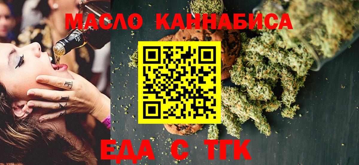 Лосино-Петровский  Еда ТГК марихуана  Вход с VPN 