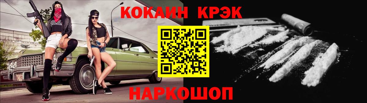 Лосино-Петровский  Cocaine  Вход с VPN  Cocaine Перу  КОКАИН 98% 