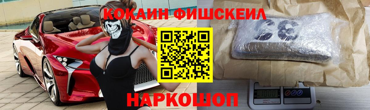 КОКАИН 98% Лосино-Петровский