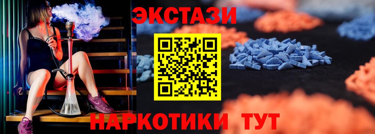 Ecstasy 280мг  Вход с VPN  Лосино-Петровский 
