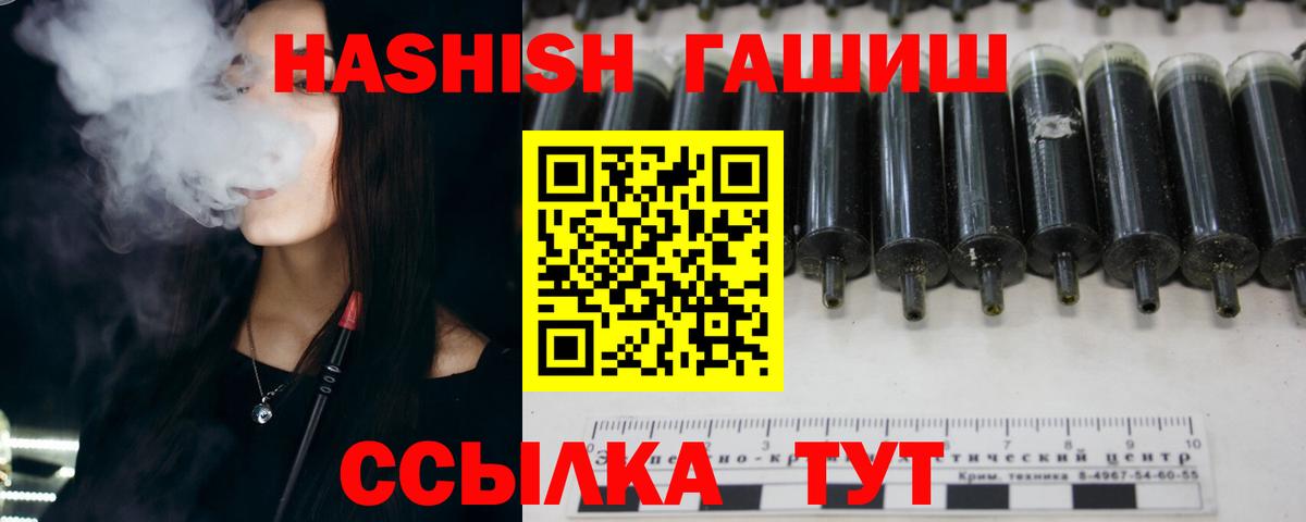 ГАШИШ Cannabis Лосино-Петровский