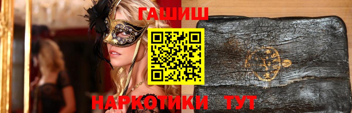 Лосино-Петровский  ГАШИШ Ice-O-Lator  что такое   Вход с VPN  ГАШ гашик 