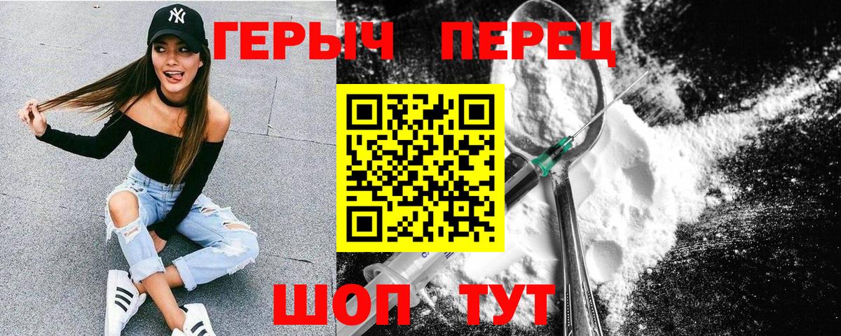 Героин герыч  Вход с VPN  Лосино-Петровский 