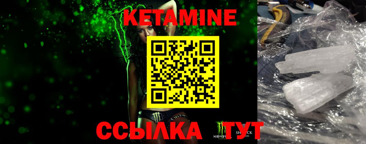 Лосино-Петровский  КЕТАМИН VHQ  Вход с VPN  Кетамин VHQ 