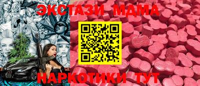 молекула духа Ипатово