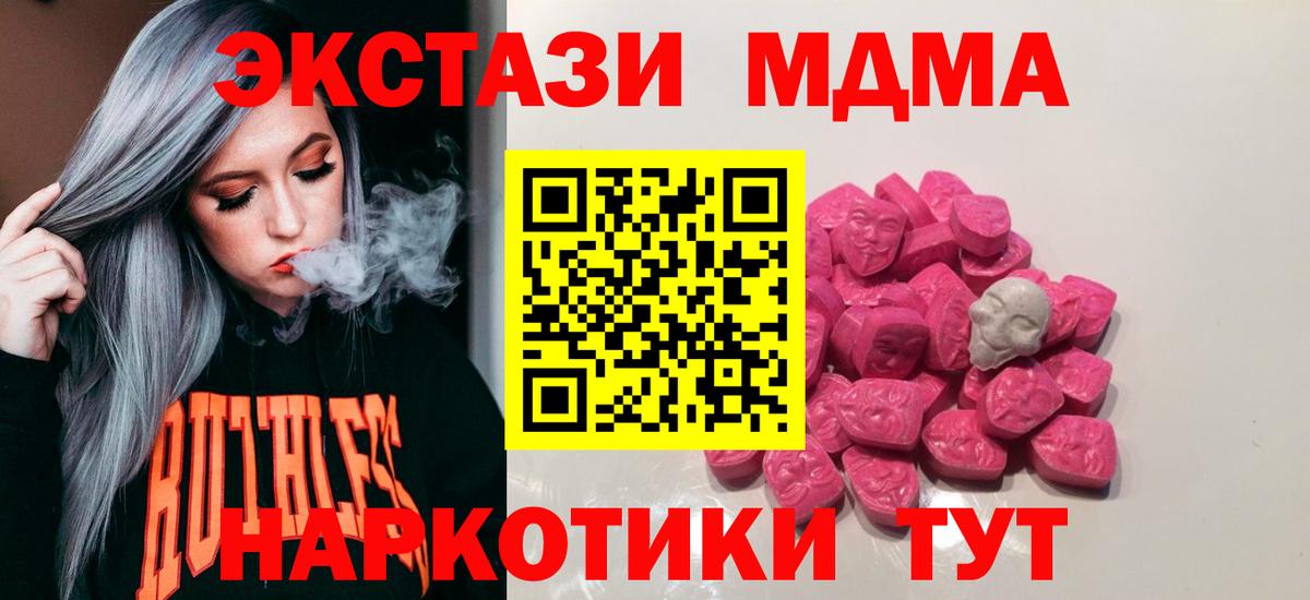 MDMA молли  Вход с VPN  MDMA  Лосино-Петровский 