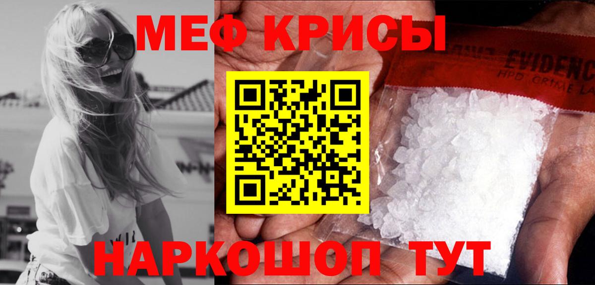 Мефедрон Лосино-Петровский