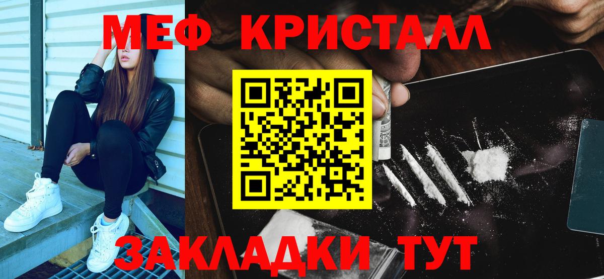 МЕФ mephedrone  Вход с VPN  МЕГА ССЫЛКА  Лосино-Петровский  МЯУ-МЯУ 
