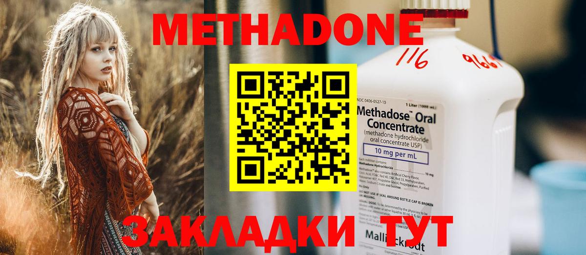 МЕТАДОН белоснежный Лосино-Петровский