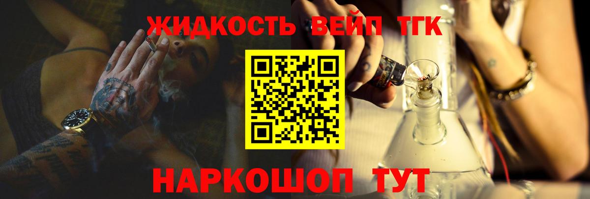 Лосино-Петровский  Дистиллят ТГК концентрат  Вход с VPN 
