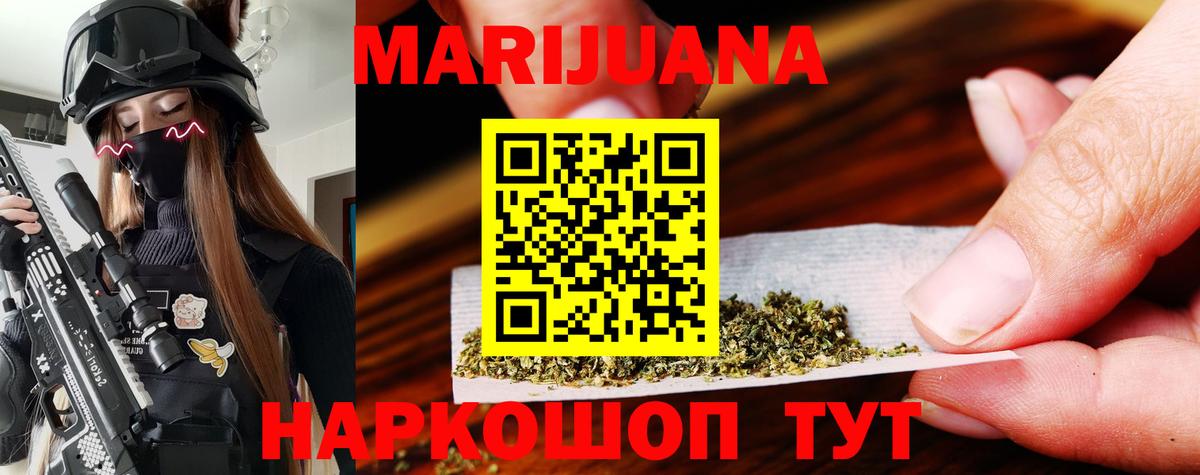 Бошки марихуана семена  Вход с VPN  Шишки марихуана план  Шишки марихуана THC 21%  Лосино-Петровский 
